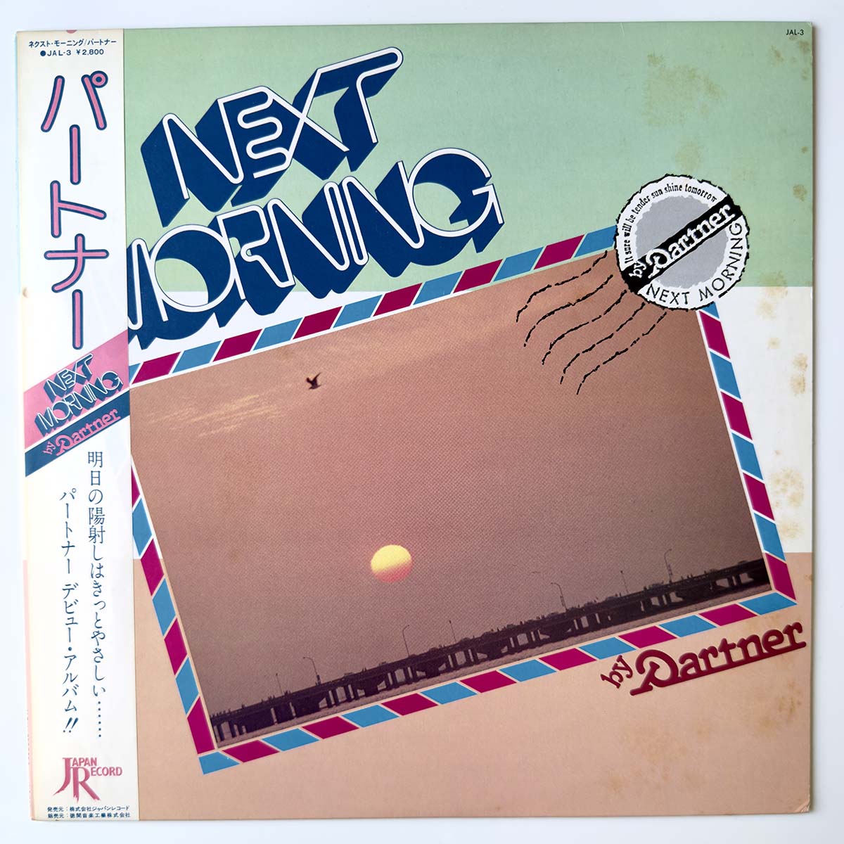 PARTNER - NEXT MORNING (LP)