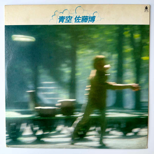 HIROSHI SATO - 青空 (LP)
