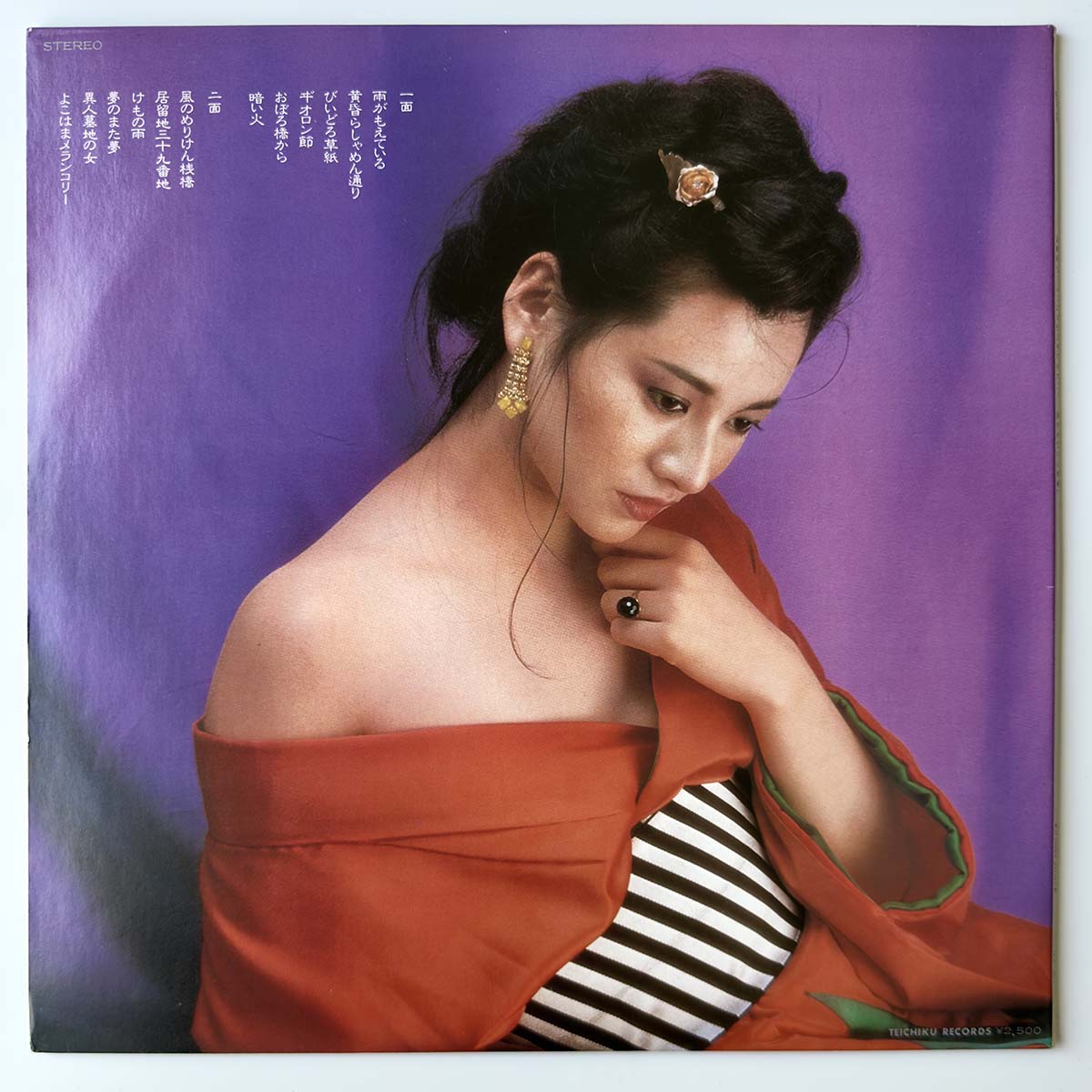 Yoko Natsuki - よこはま情炎ものがたり (Japan Original - LP)