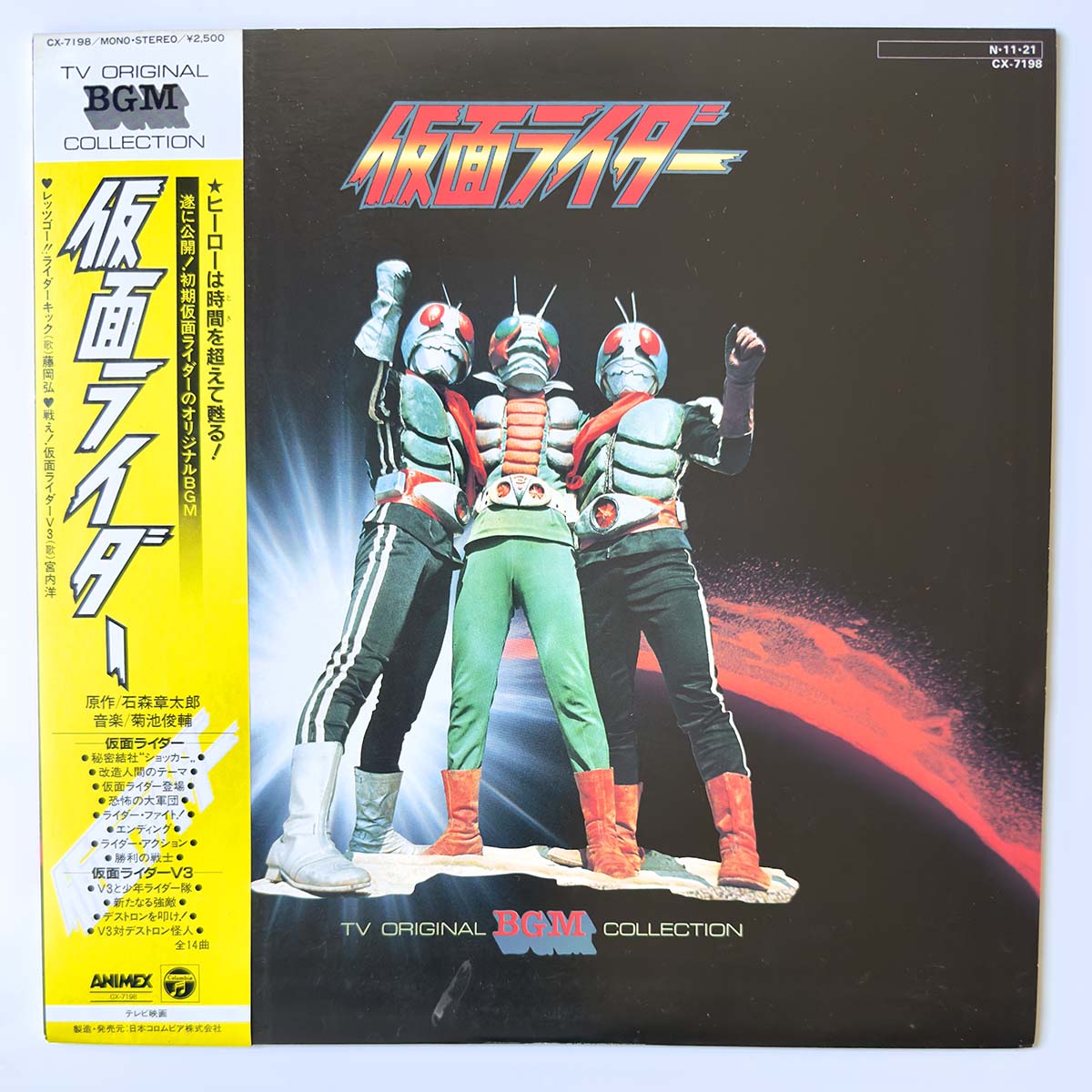 SHUNSUKE KIKUCHI - 仮面ライダー (LP)