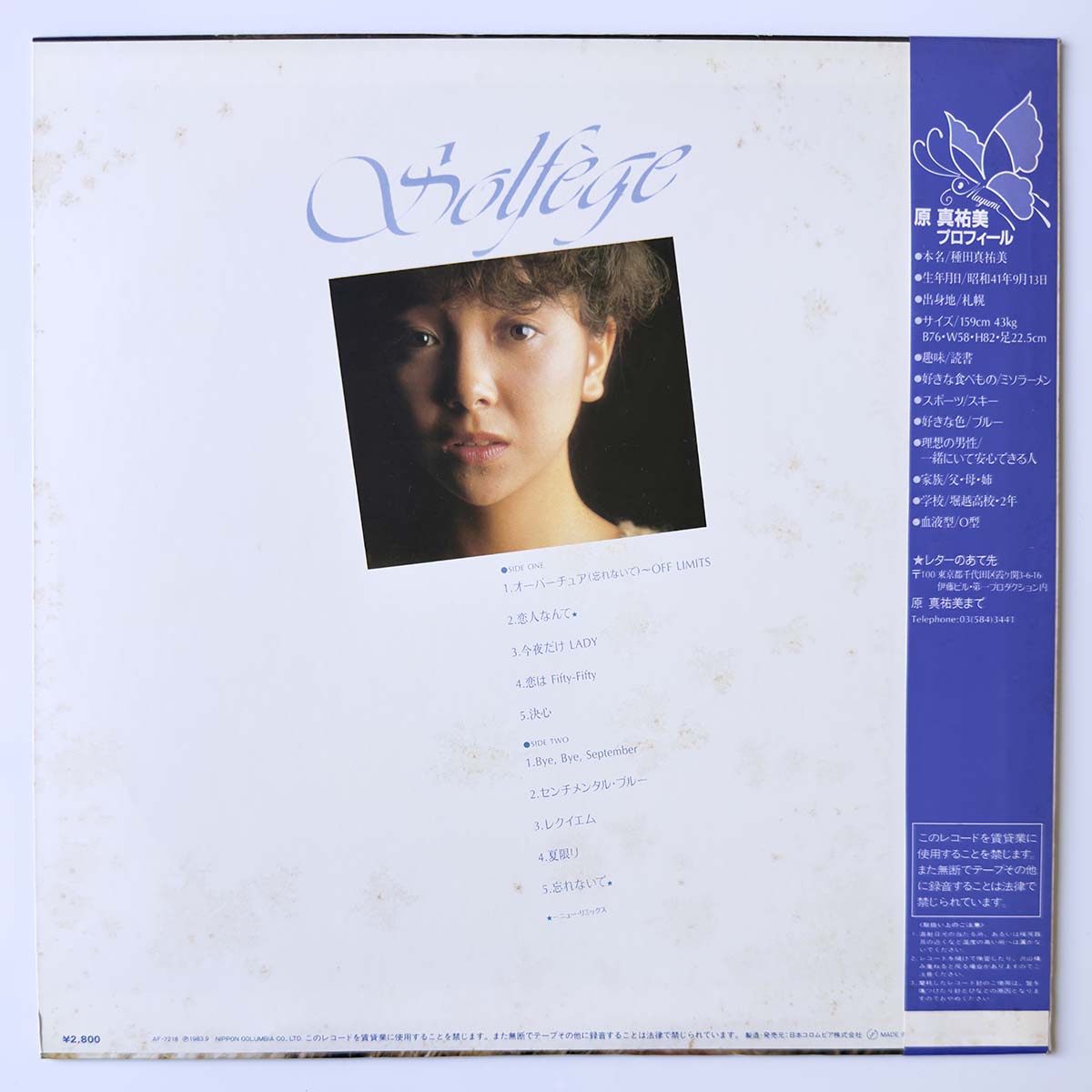 Mayumi Hara - Solfege (1983 Japan Original - LP)