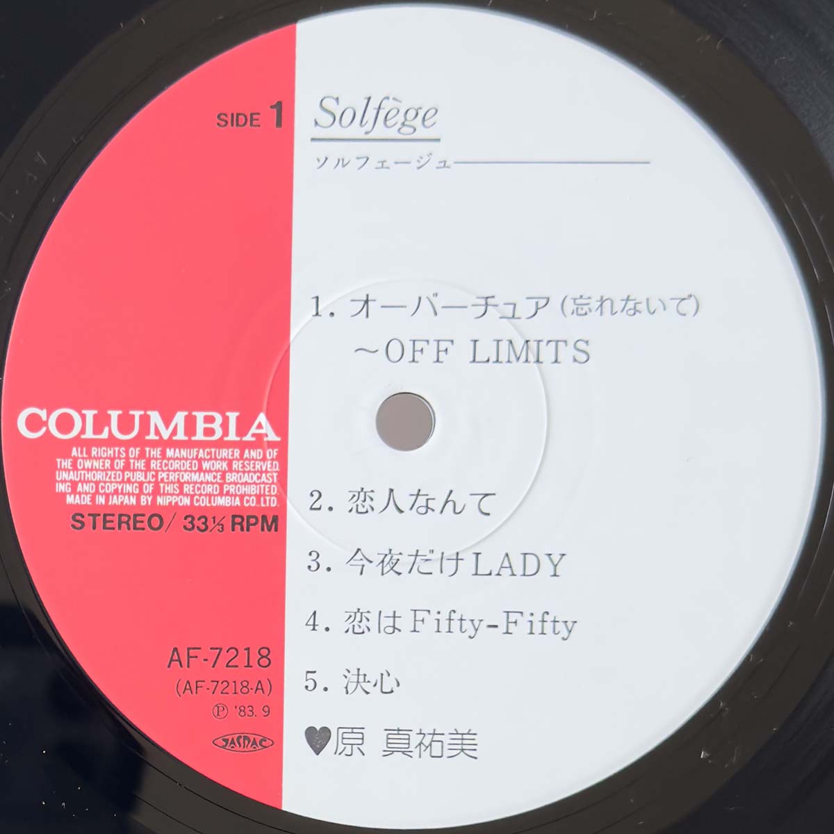 Mayumi Hara - Solfege (1983 Japan Original - LP)