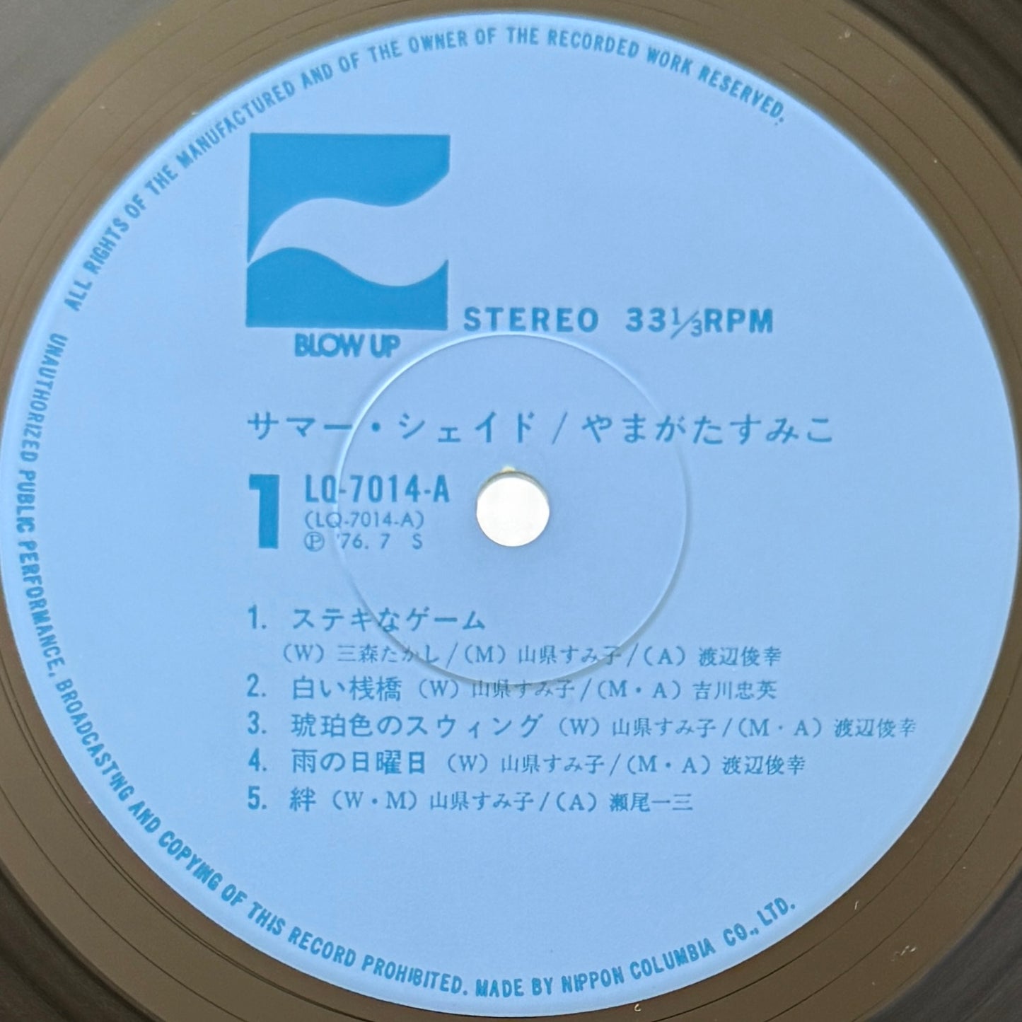 Sumiko Yamagata - Summer Shade (Original Press)