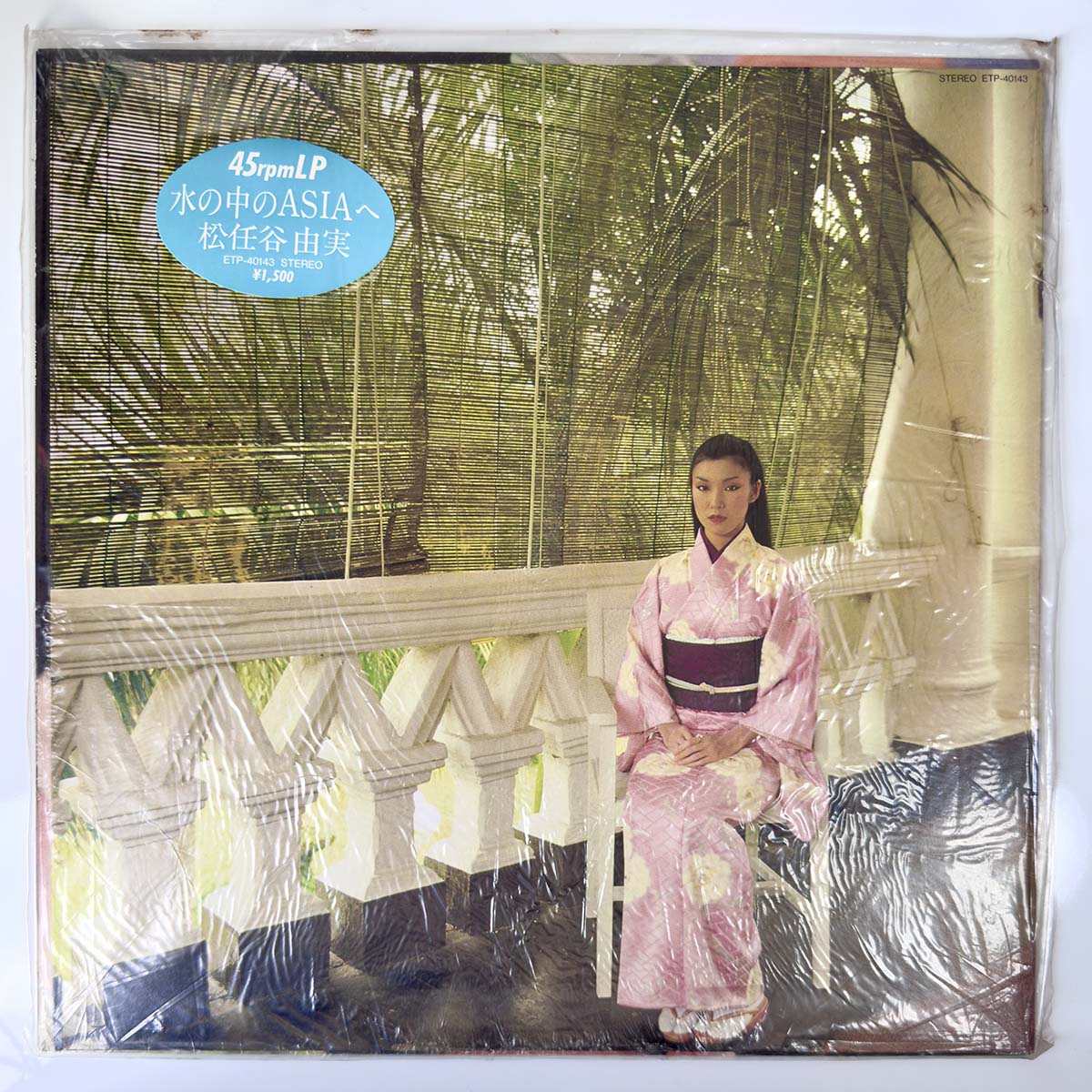 Yumi Matsutoya - 水の中のAsia (1981 Japan Original - 12)