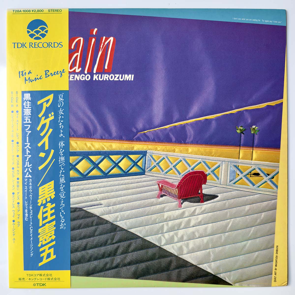 Kurozumi Kengo - Again [1982 Japan Original] (LP) – Light'n Up Records