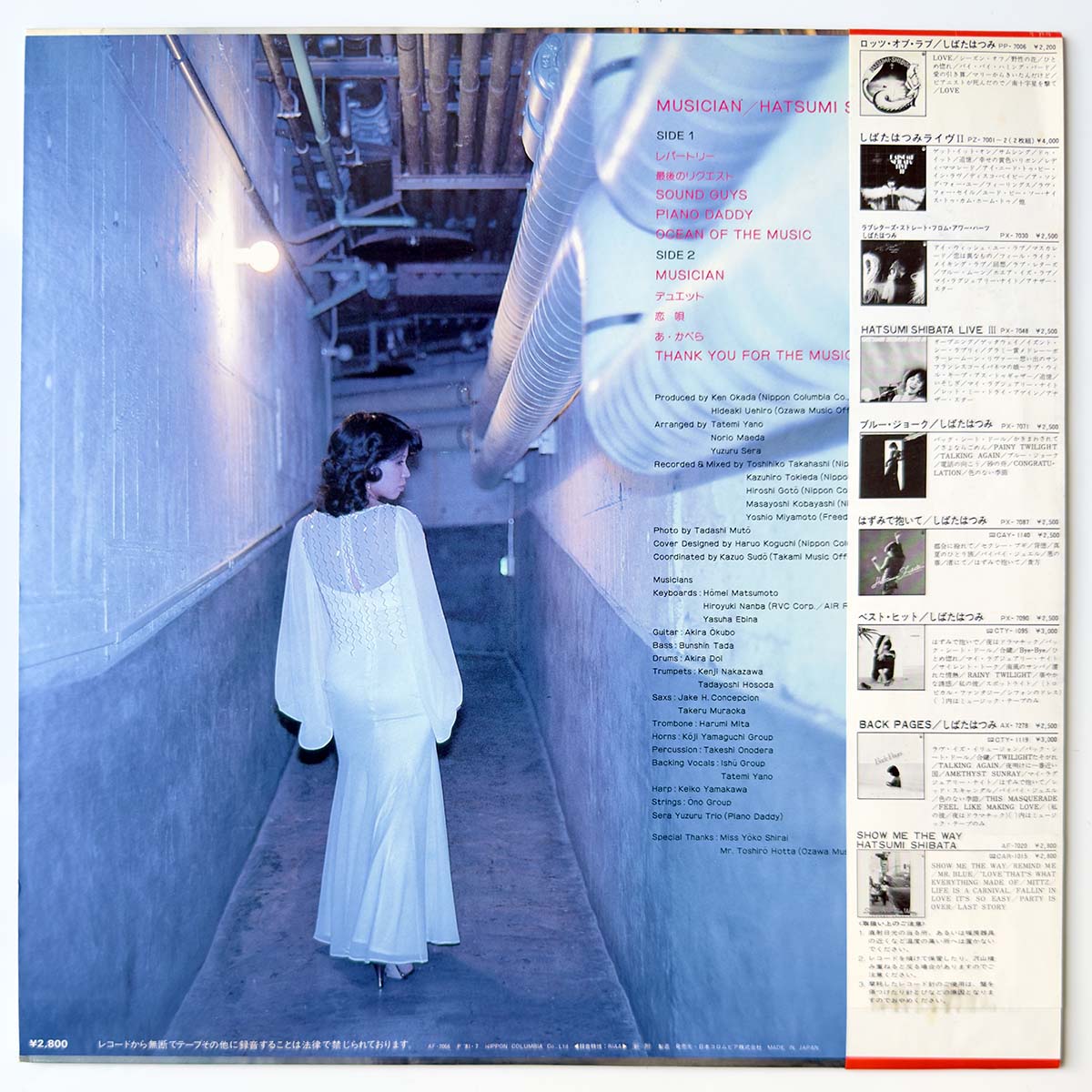Hatsumi Shibata - Musician (1981 Japan Original - LP)