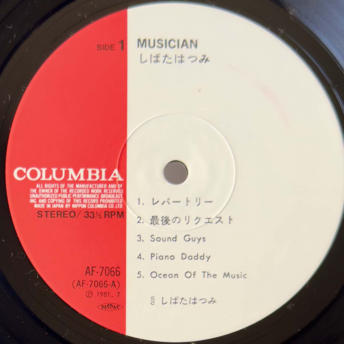 Hatsumi Shibata - Musician (1981 Japan Original - LP)