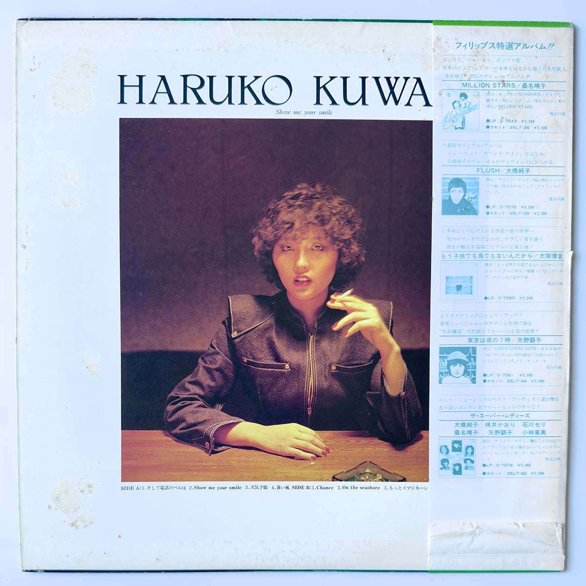 Haruko Kuwana - Show Me Your Smile (1979 Japan Original - LP)