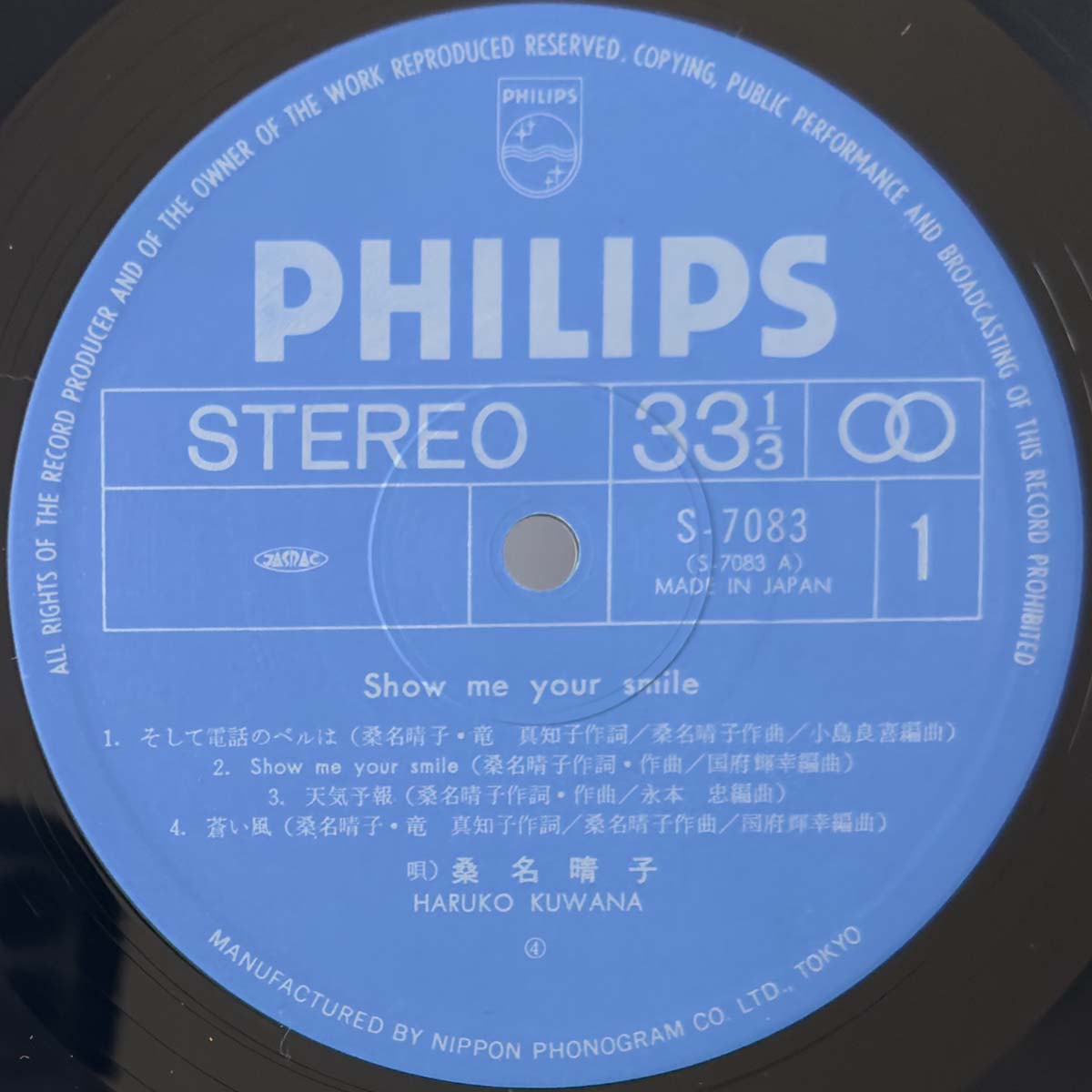 Haruko Kuwana - Show Me Your Smile (1979 Japan Original - LP)