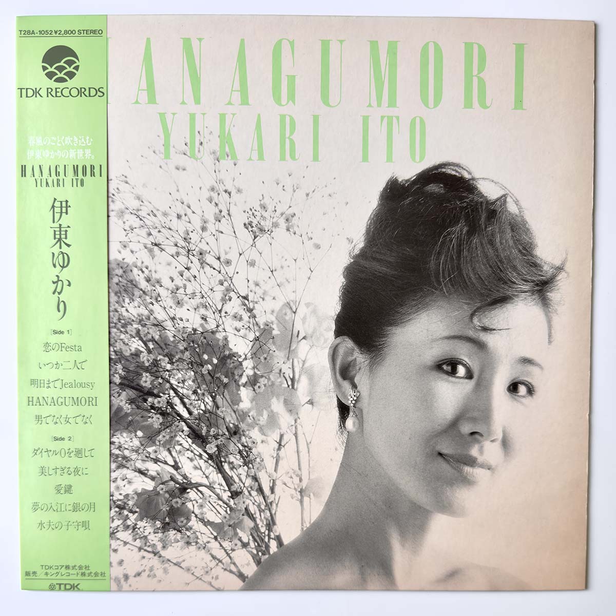 YUKARI ITO - HANAGUMORI (LP)