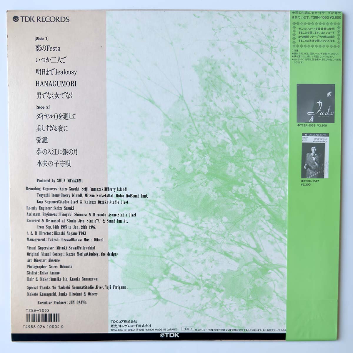 Yukari Ito - Hanagumori (1986 Japan Original - LP)