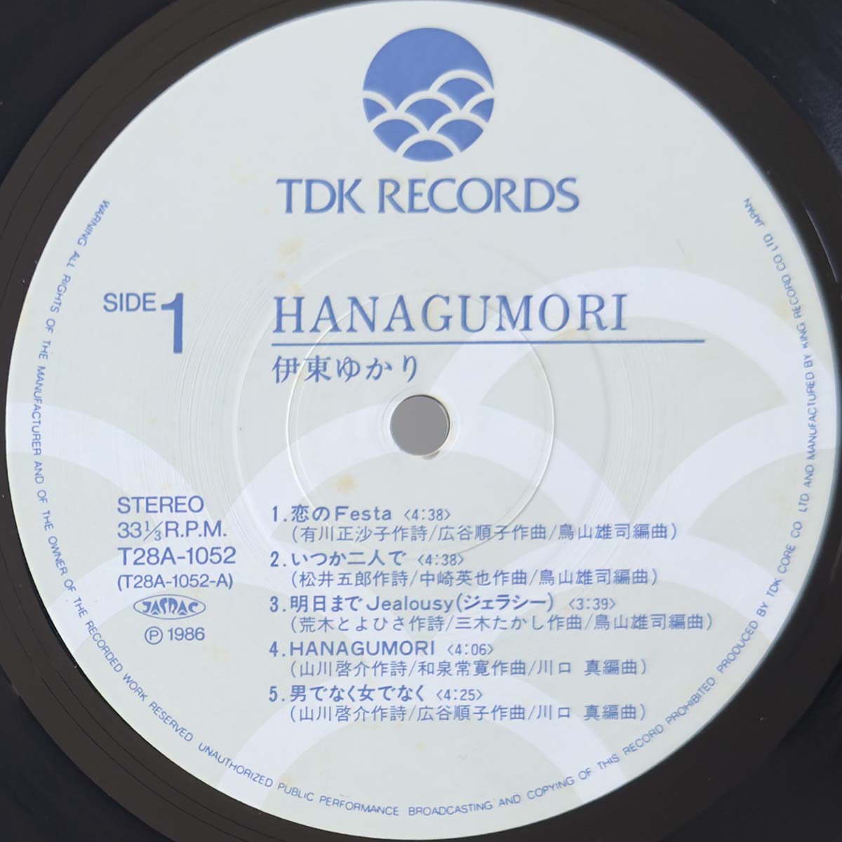 Yukari Ito - Hanagumori (1986 Japan Original - LP)