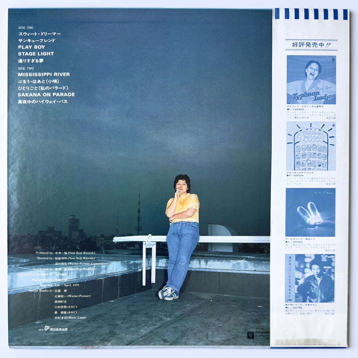 Ruriko Ohgami - Dreamer From West (1978 Japan Original - LP)
