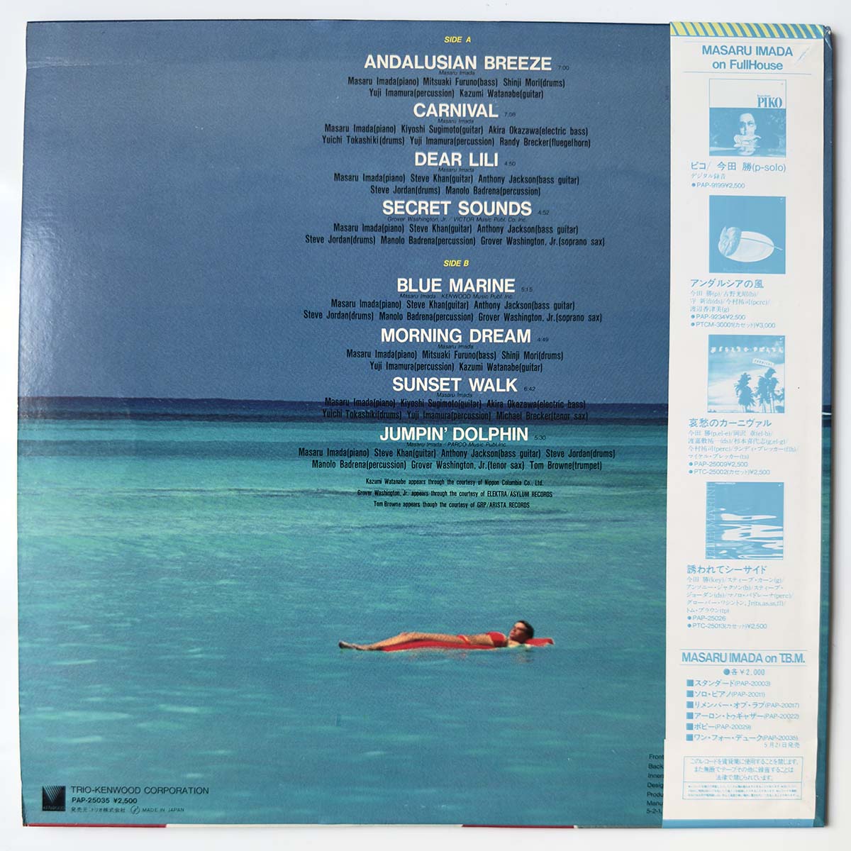 Masaru Imada - トロピカル・サンセット (1984 Japan Original - LP)