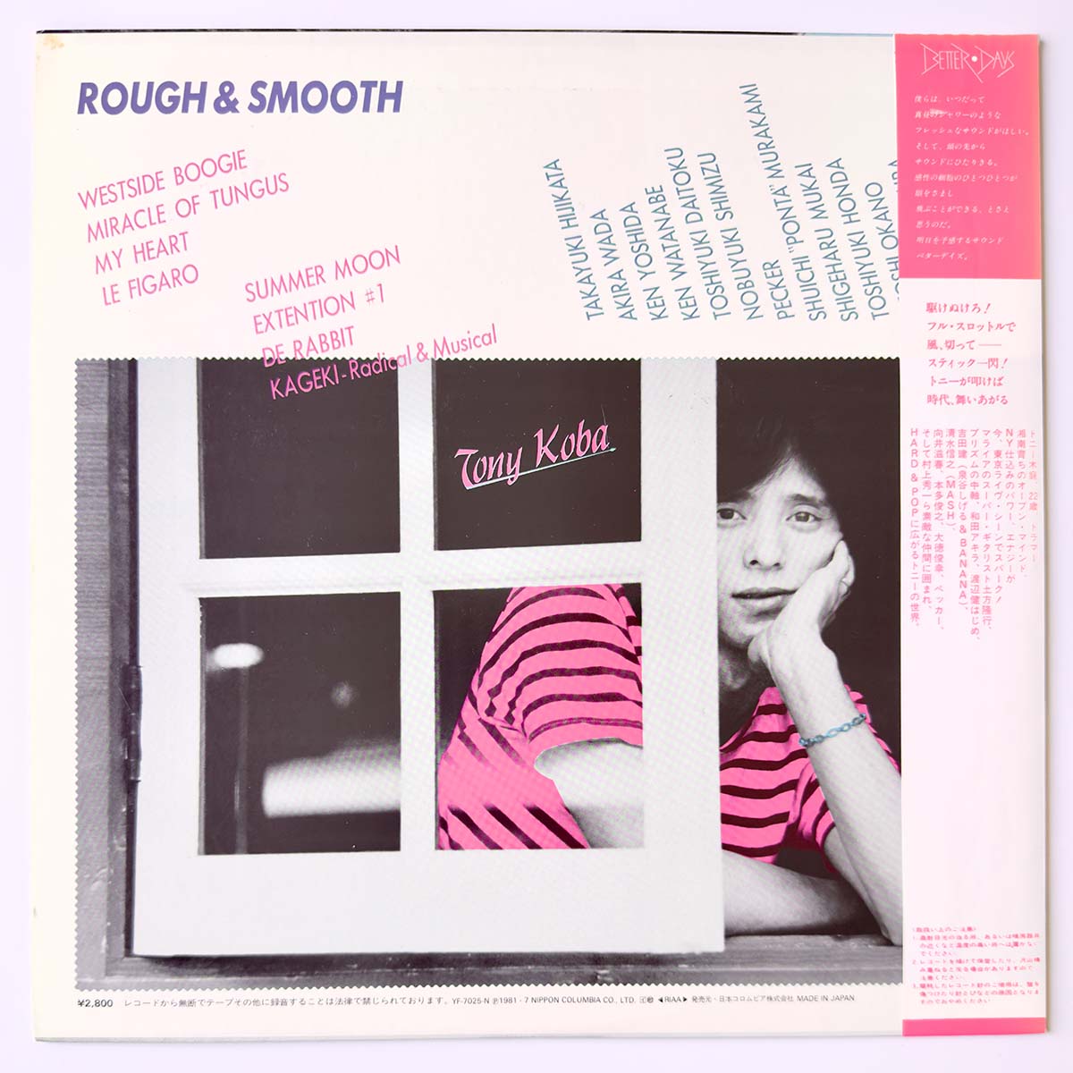 Tony Koba - Rough & Smooth (1981 Japan Original - LP)