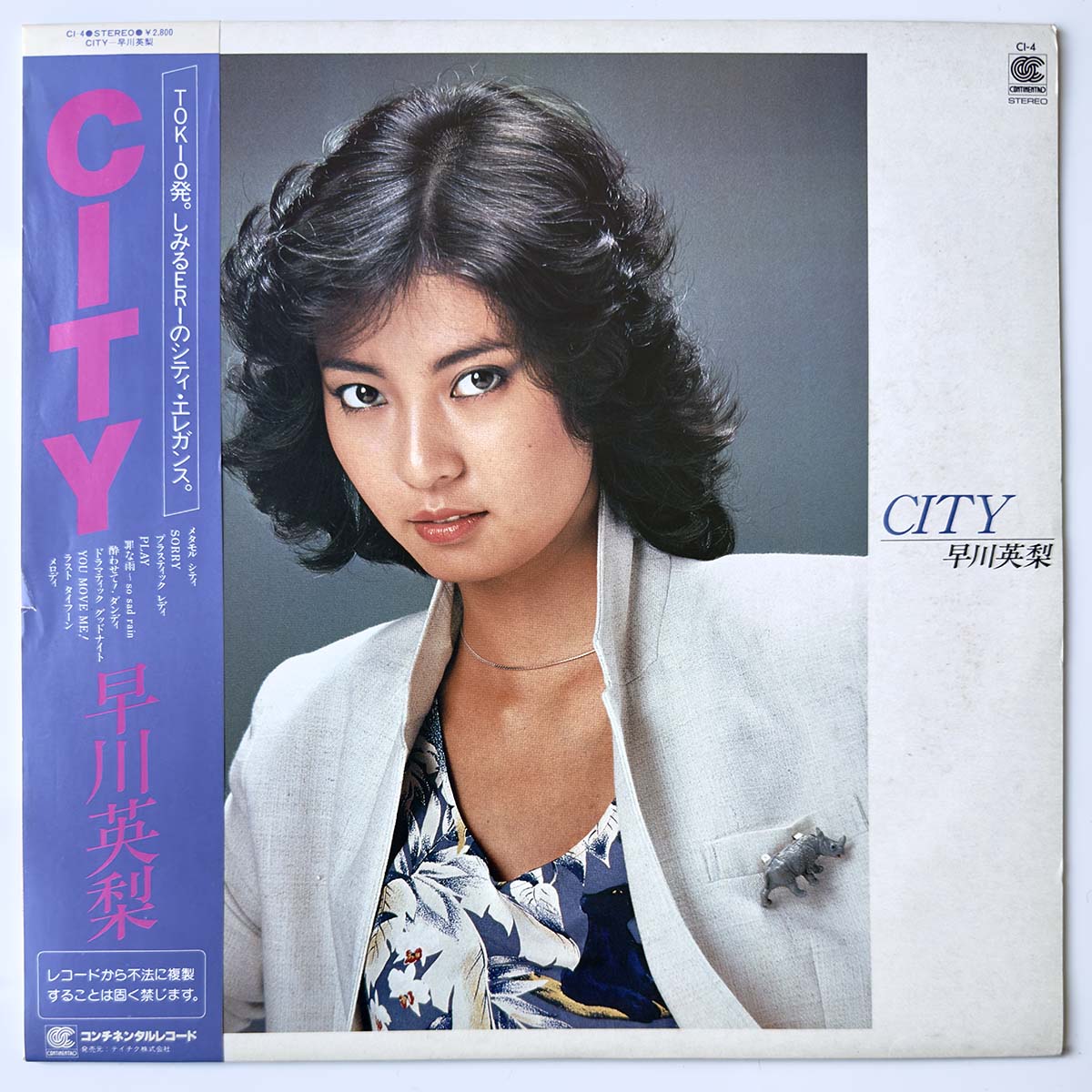 ERI HAYAKAWA - CITY (LP)