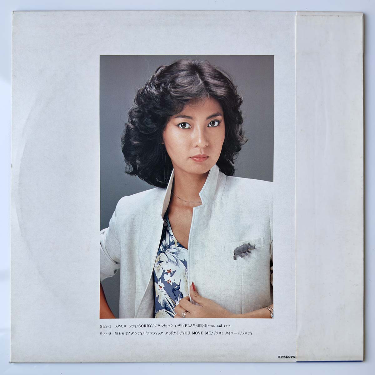 Eri Hayakawa - City (1981 Japan Original - LP)