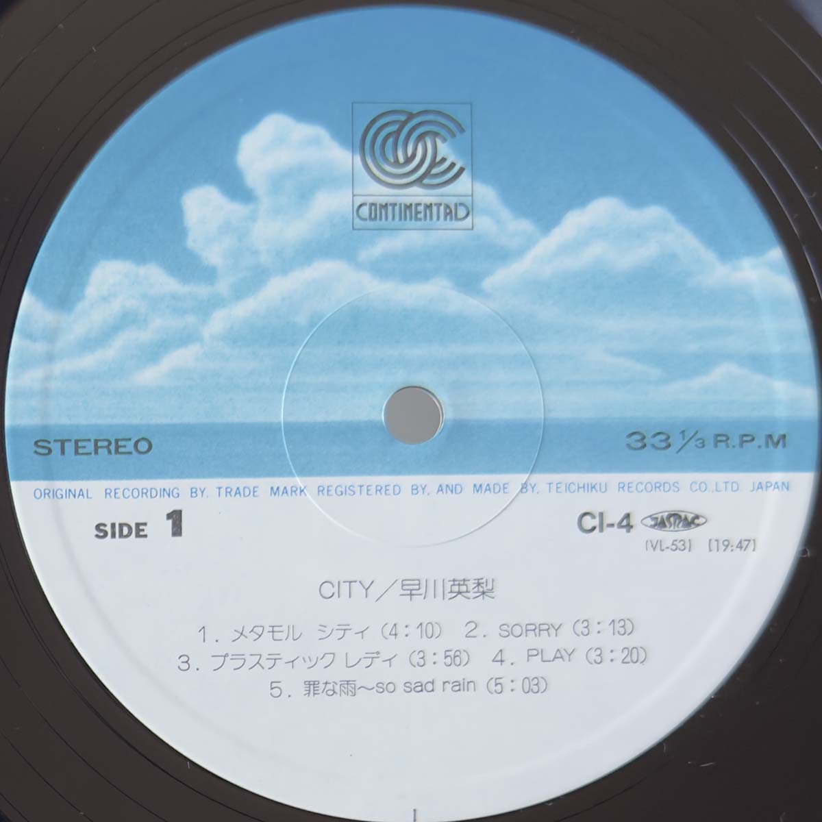 Eri Hayakawa - City (1981 Japan Original - LP)