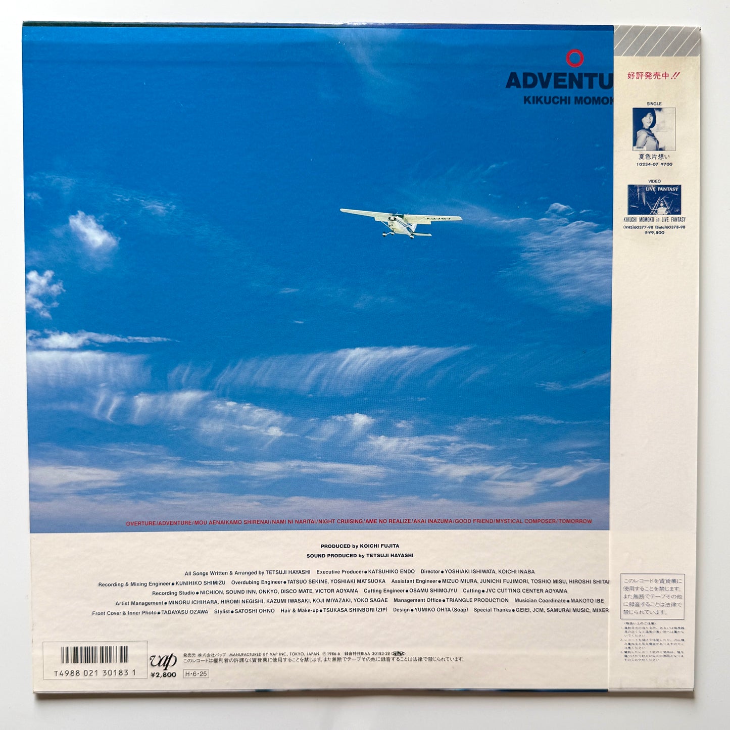 Momoko Kikuchi  - Adventure (Original Press)