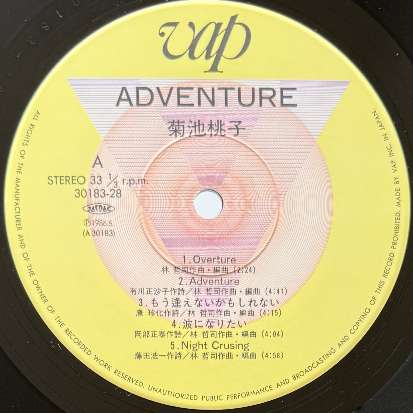 Momoko Kikuchi  - Adventure (Original Press)