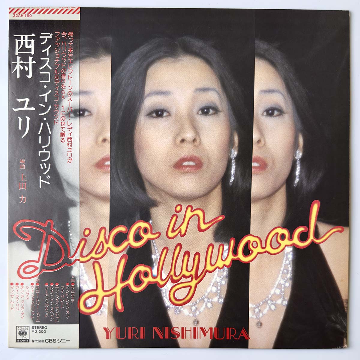 YURI NISHIMURA - DISCO IN HOLLYWOOD (LP)