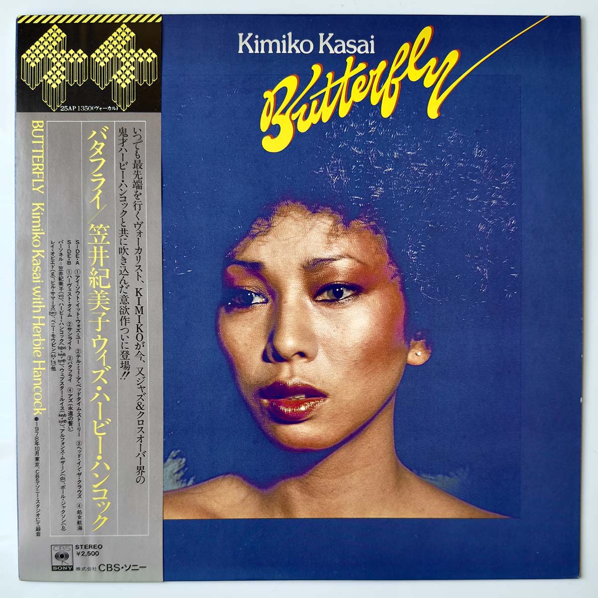 KIMIKO KASAI WITH HERBIE HANCOCK - BUTTERFLY (LP)