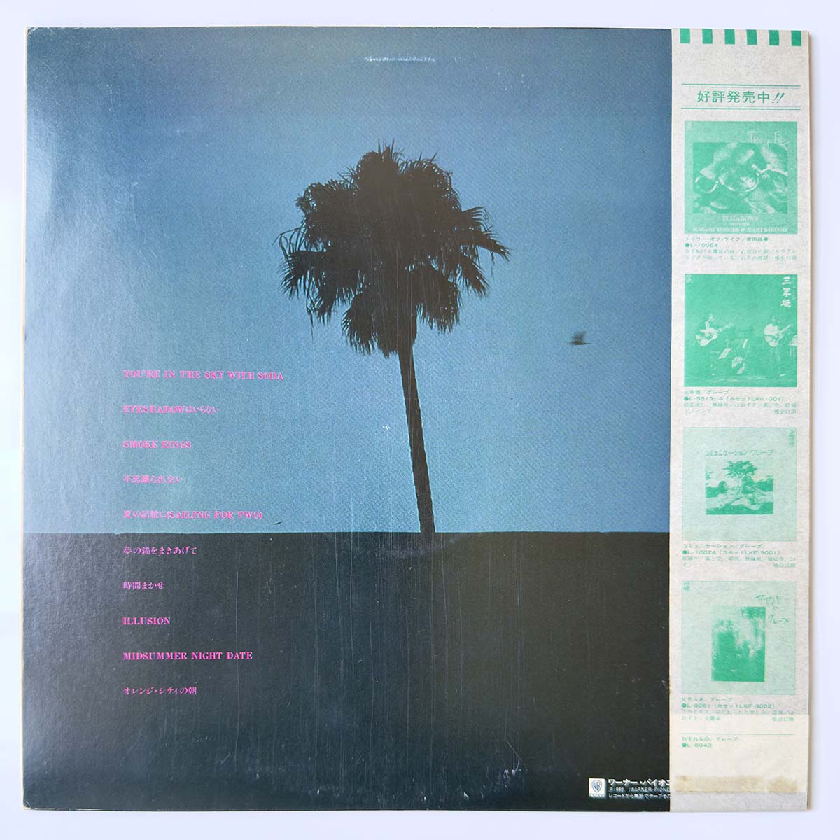 Masami Yoshida - My Tune My Turn (1980 Japan Original - LP)