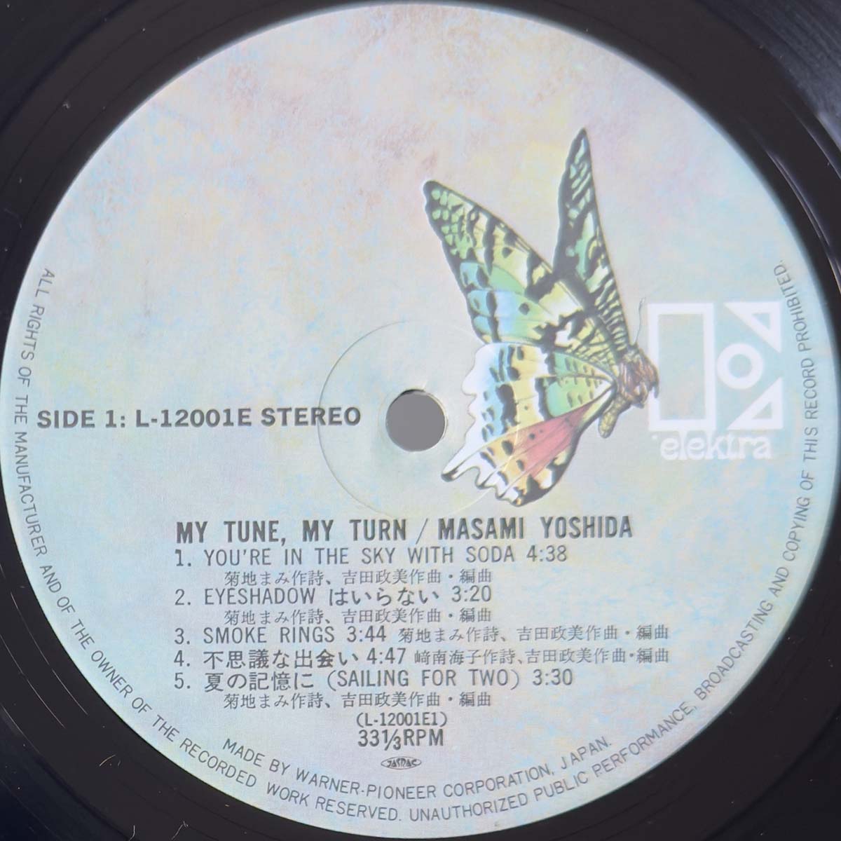 Masami Yoshida - My Tune My Turn (1980 Japan Original - LP)