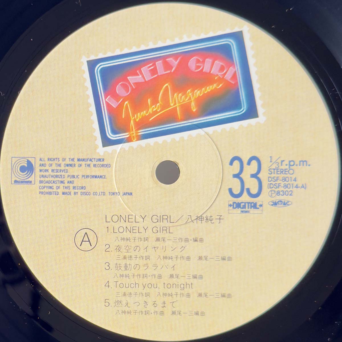 Junko Yagami - Lonely Girl (1983 Japan Original - LP)