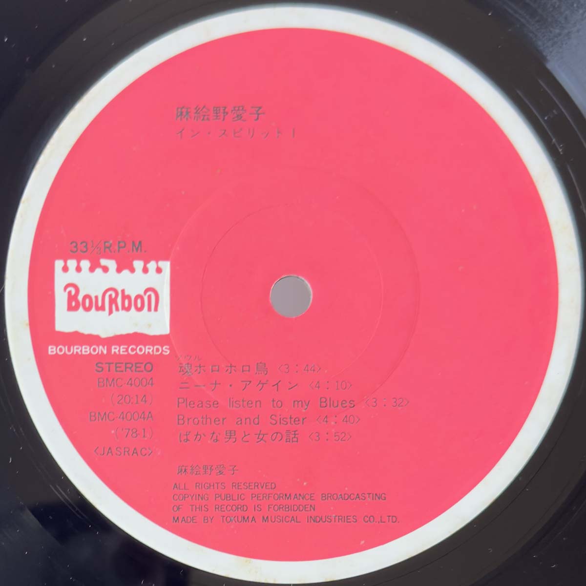 Aiko Maeno - In Spirit (1978 Japan Original - LP)