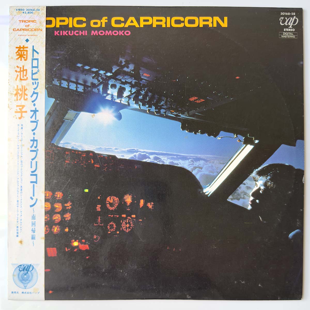 Momoko Kikuchi - Tropic Of Capricorn (1985 Japan Original - LP)