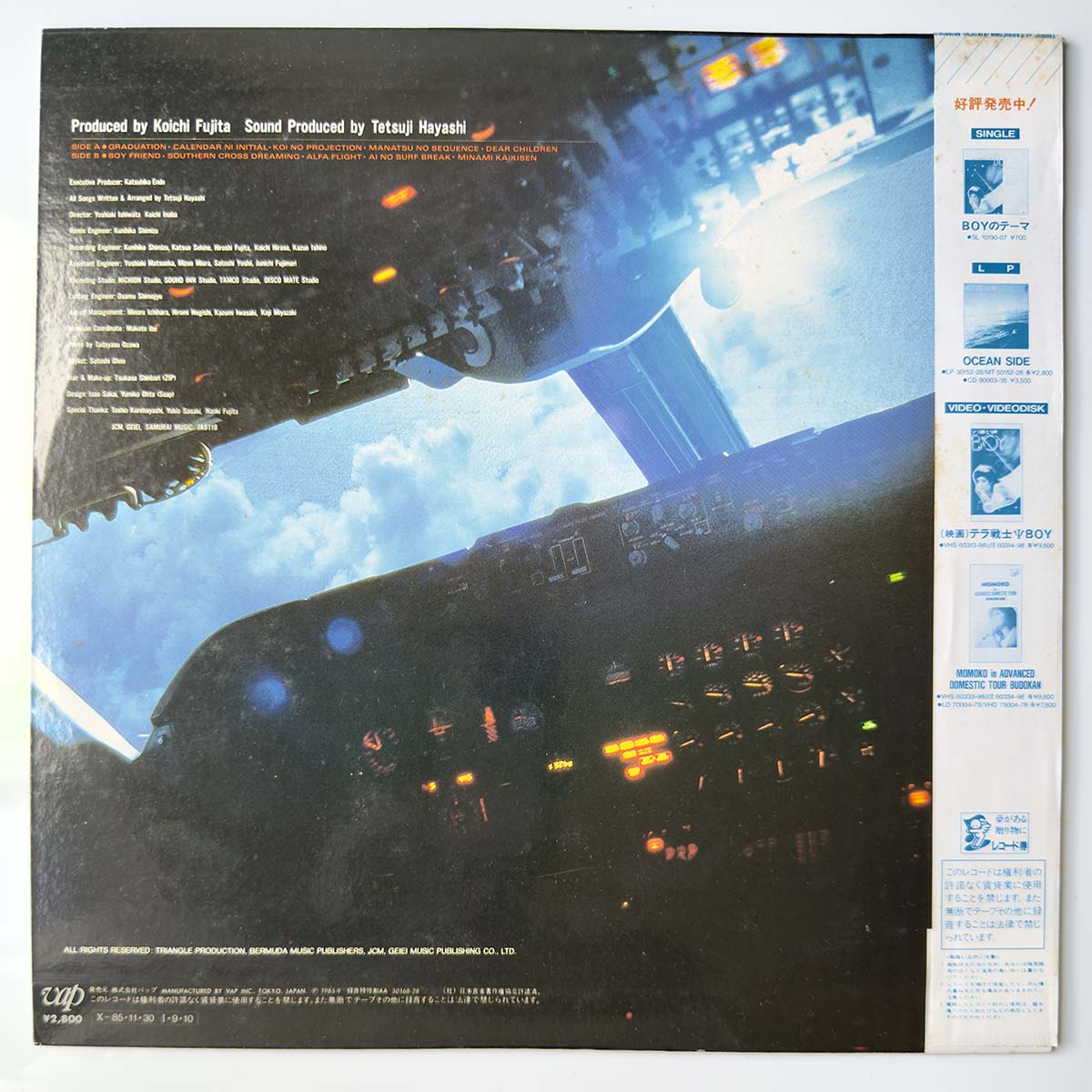 Momoko Kikuchi - Tropic Of Capricorn (1985 Japan Original - LP)