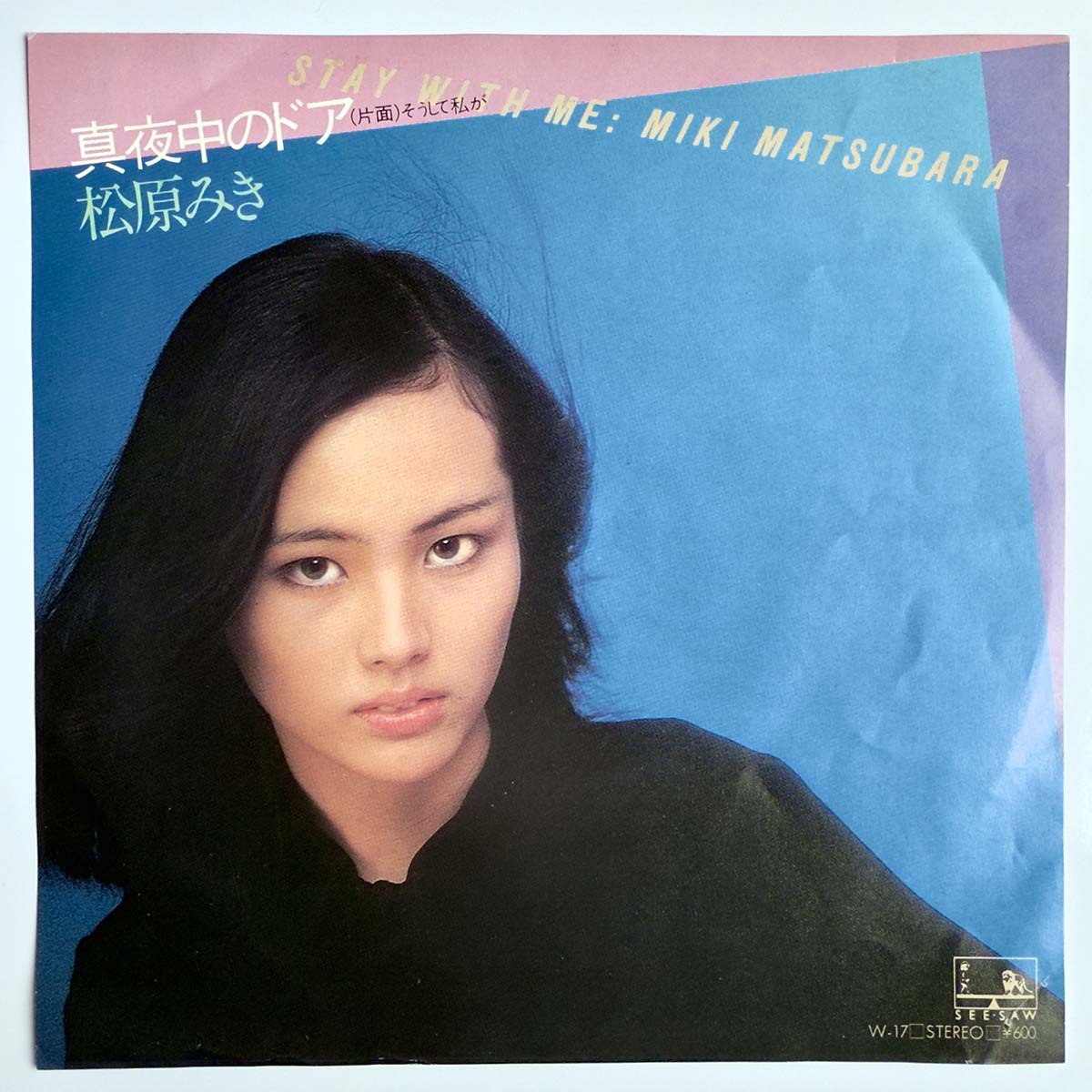 Miki Matsubara - Stay With Me(真夜中のドア) (1979 Japan Original - 7)
