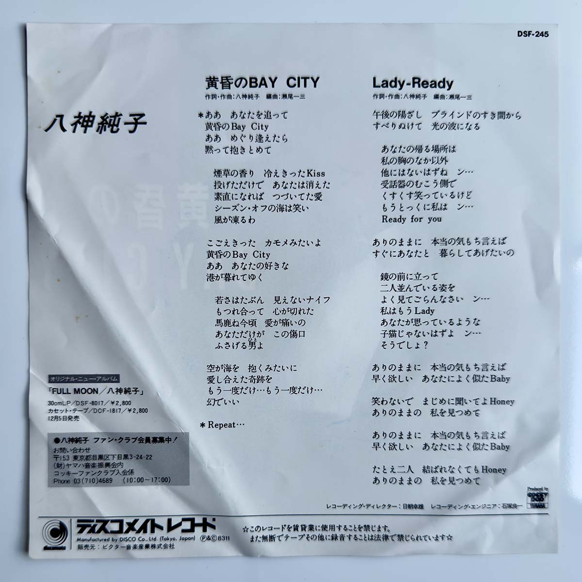 Junko Yagami - 黄昏のBay City (1983 Japan Promo - 7)