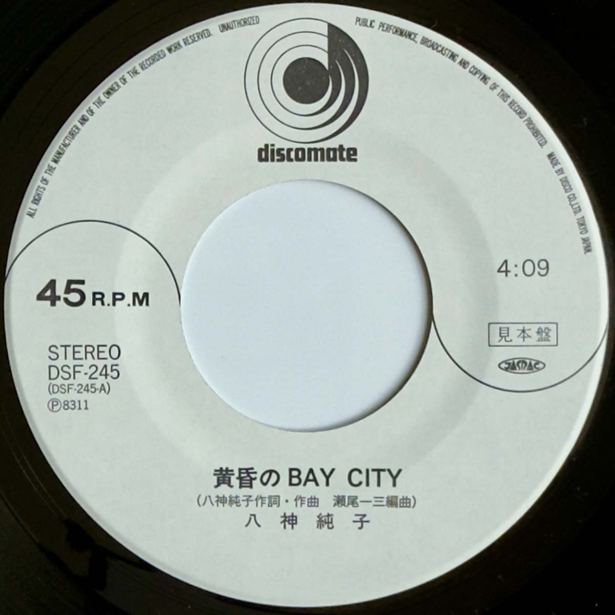Junko Yagami - 黄昏のBay City (1983 Japan Promo - 7)