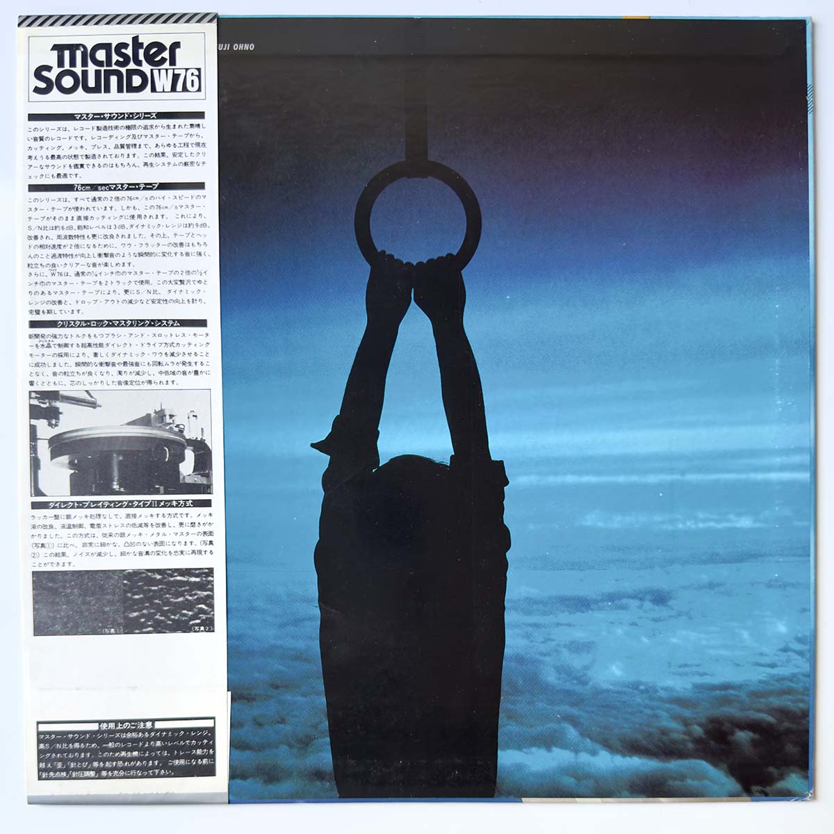 Yuji Ohno - Space Kid (1978 Japan Original - LP)