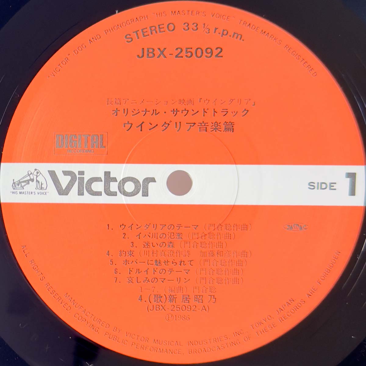 Windaria Orchestra - OST「Windaria」 (1986 Japan Original - LP)