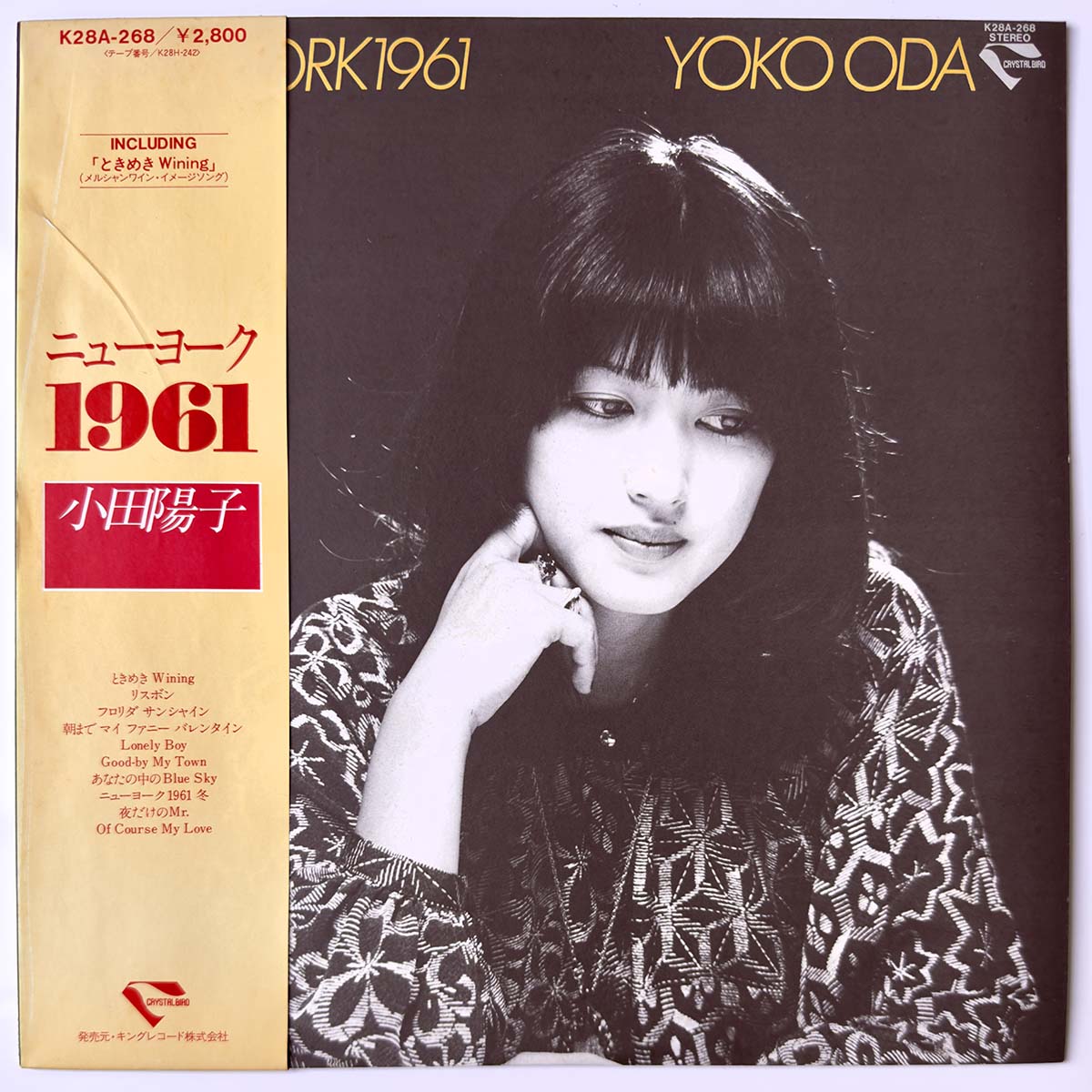 Yoko Oda - New York 1961 (1982 Japan Original - LP)