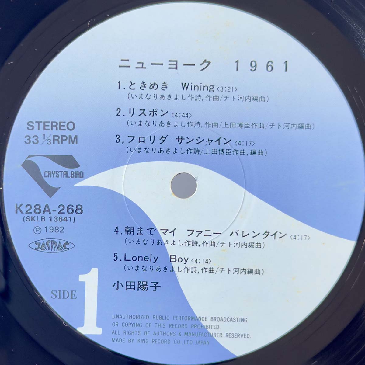 Yoko Oda - New York 1961 (1982 Japan Original - LP)