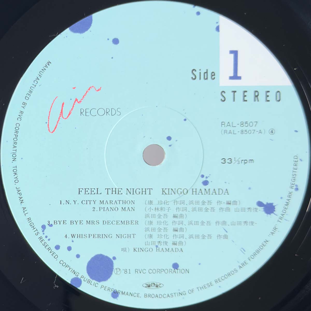Kingo Hamada - Feel The Night (1981 Japan - LP)