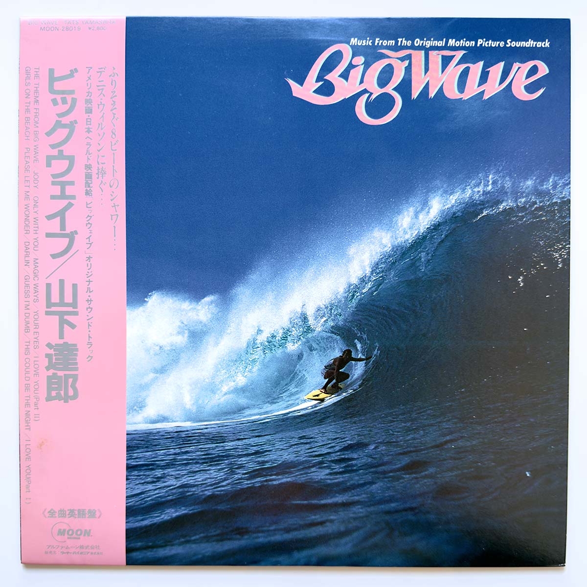 Tatsuro Yamashita - Big Wave (Original Press)