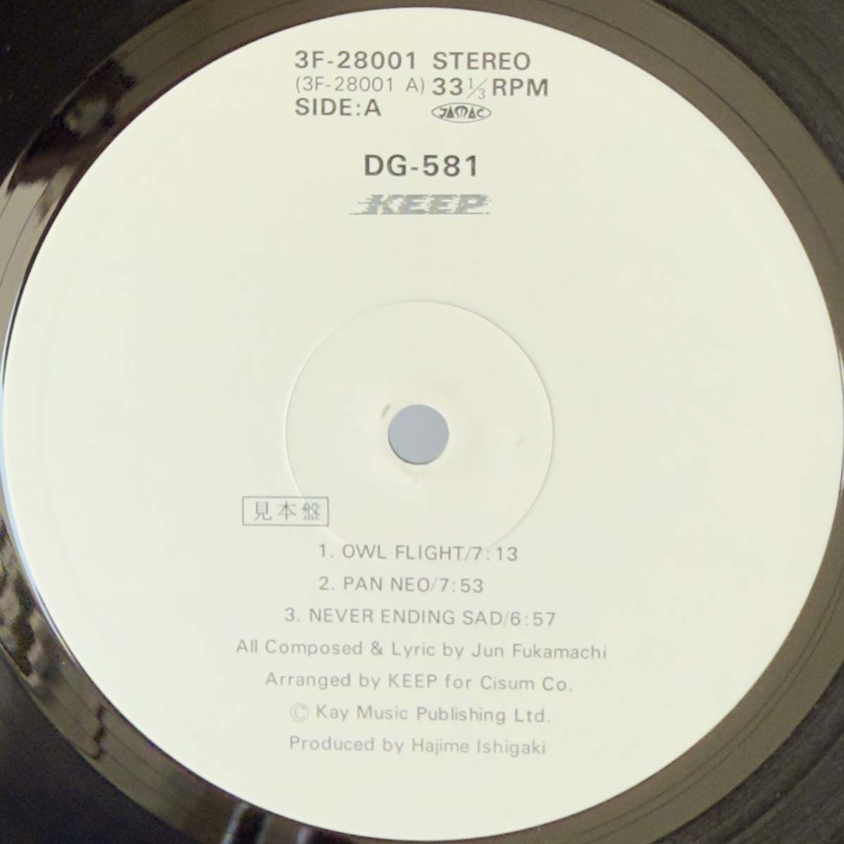 Keep - DG-581 (1981 Japan Original - LP)