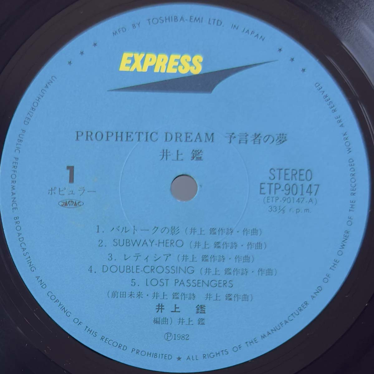 Akira Inoue - Prophetic Dream (1982 Japan Original - LP)