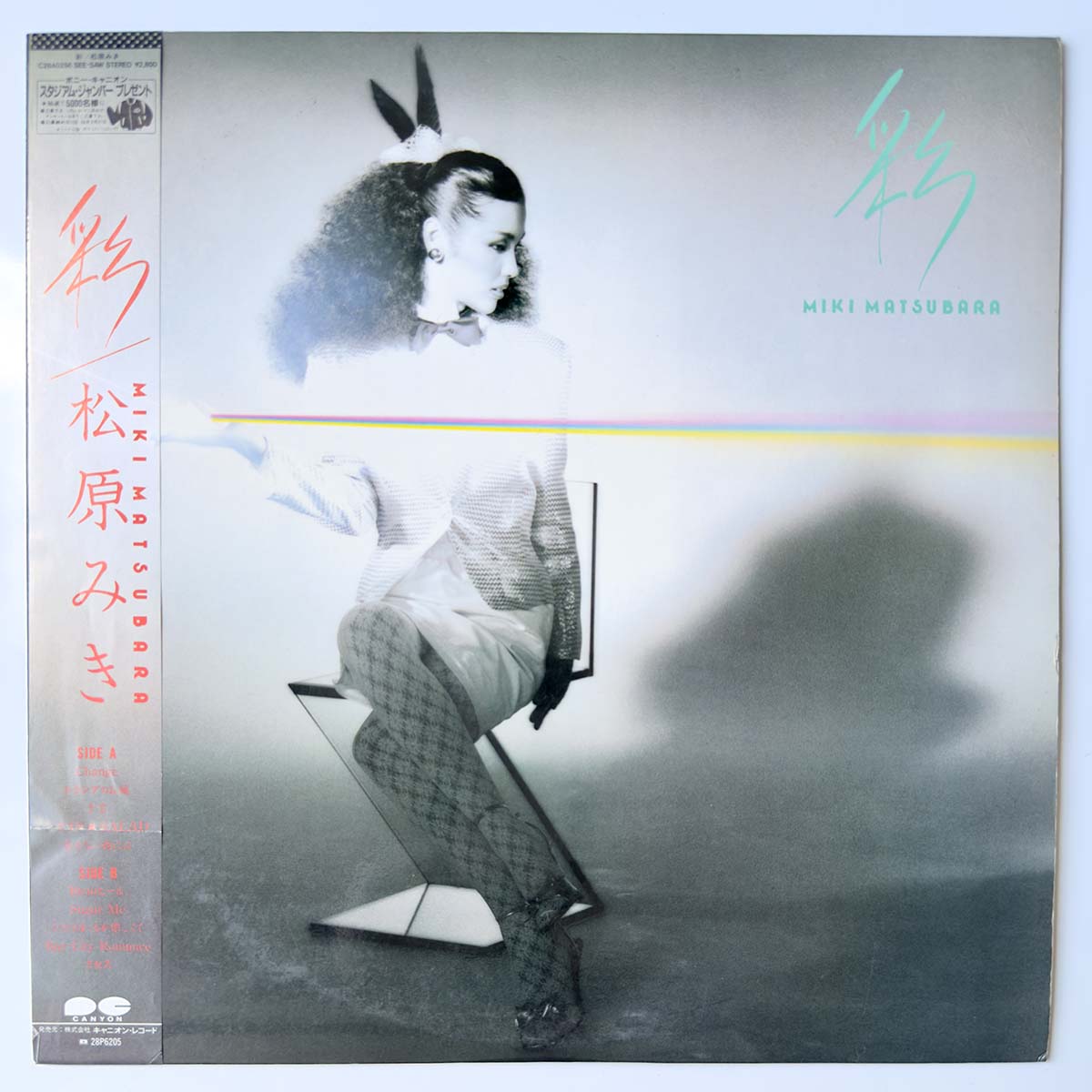 MIKI MATSUBARA - 彩 (LP)