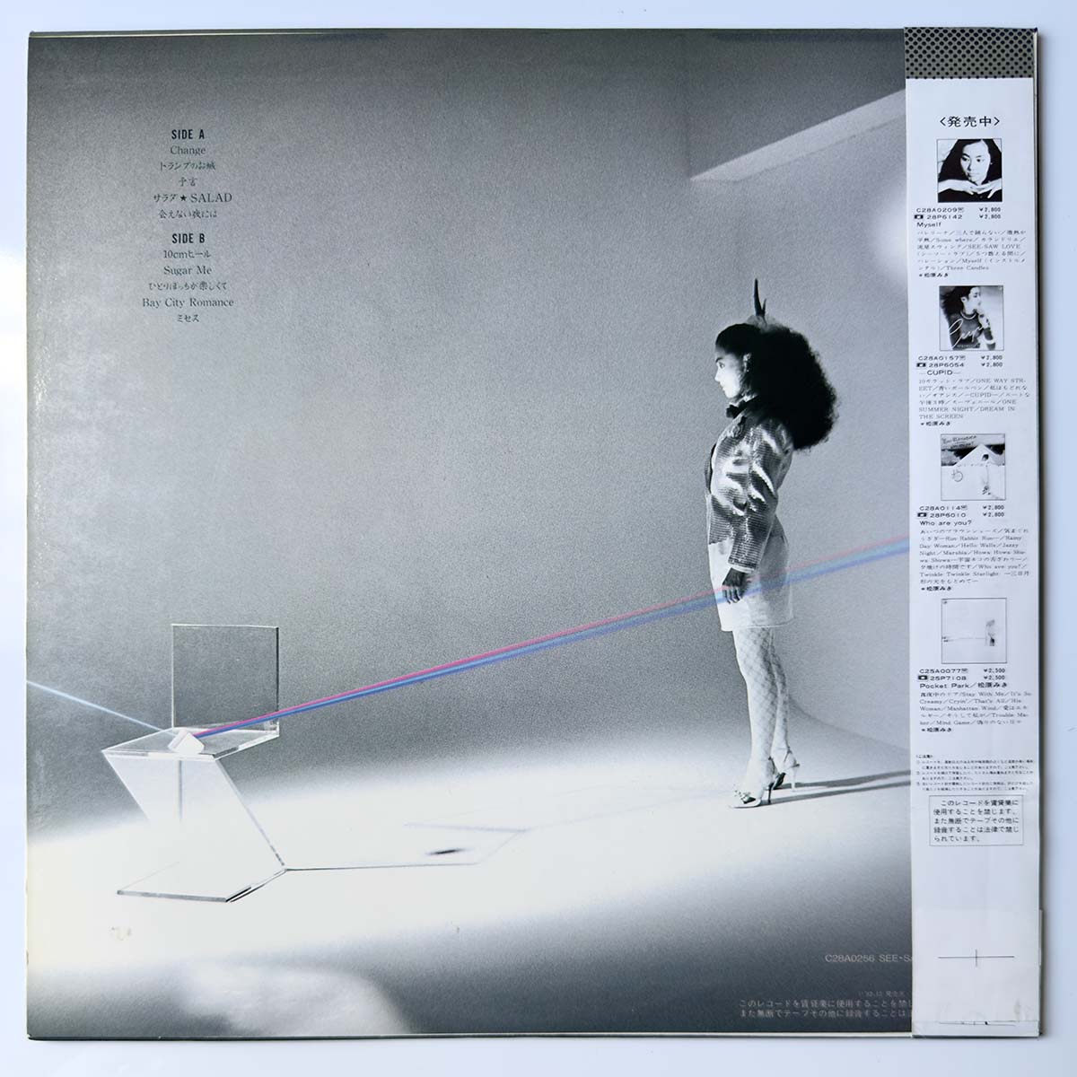 Miki Matsubara - 彩 (1982 Japan Original - LP)