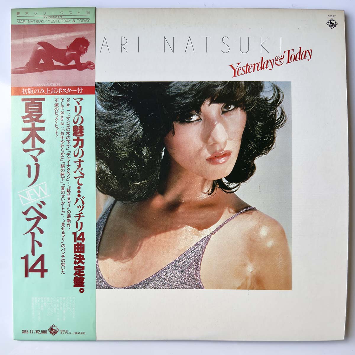 Mari Natsuki - Yesterday & Today (1978 Japan Original - LP)
