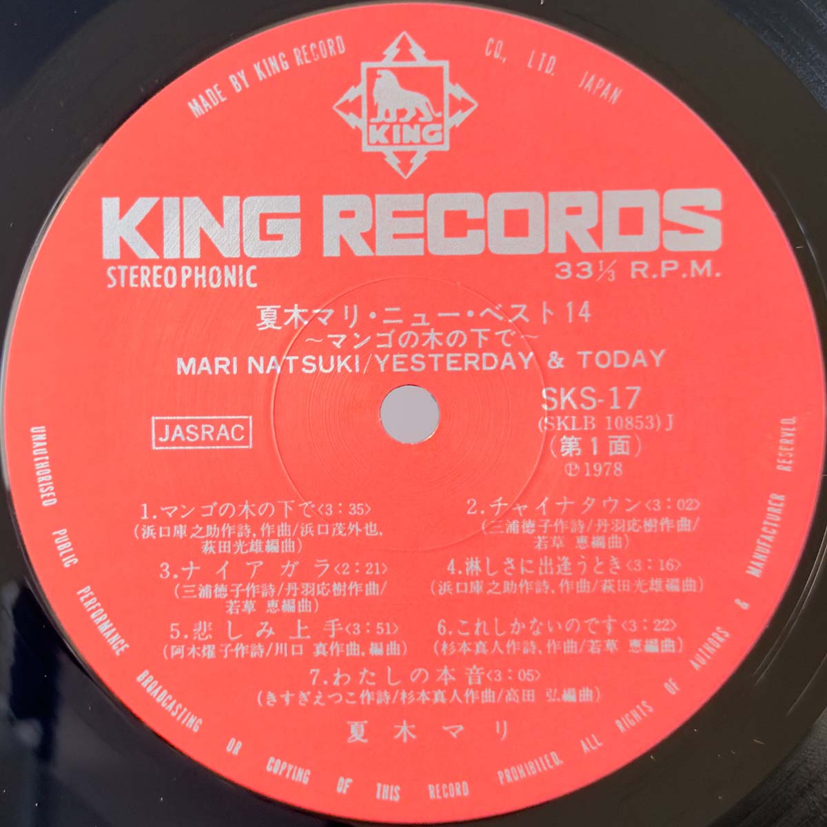 Mari Natsuki - Yesterday & Today (1978 Japan Original - LP)