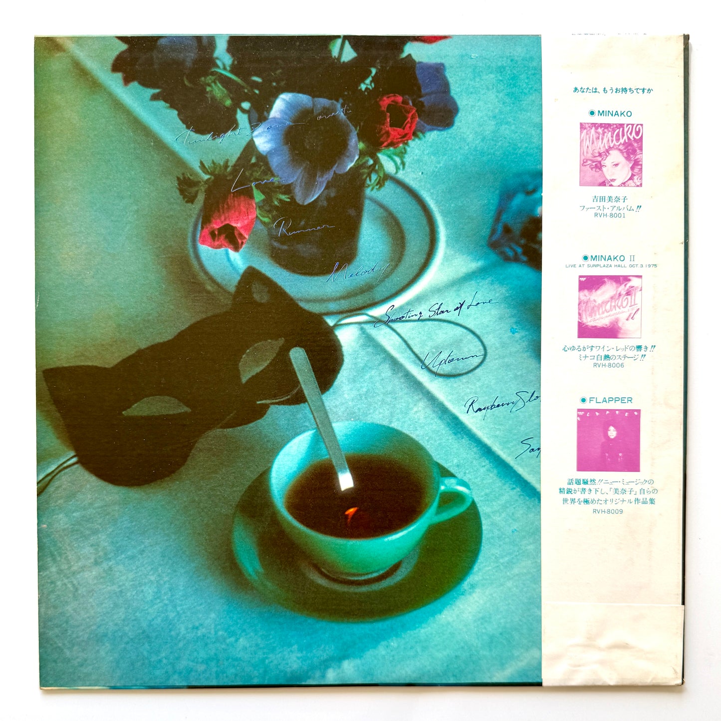 Minako Yoshida - Twilight Zone (Original Press)