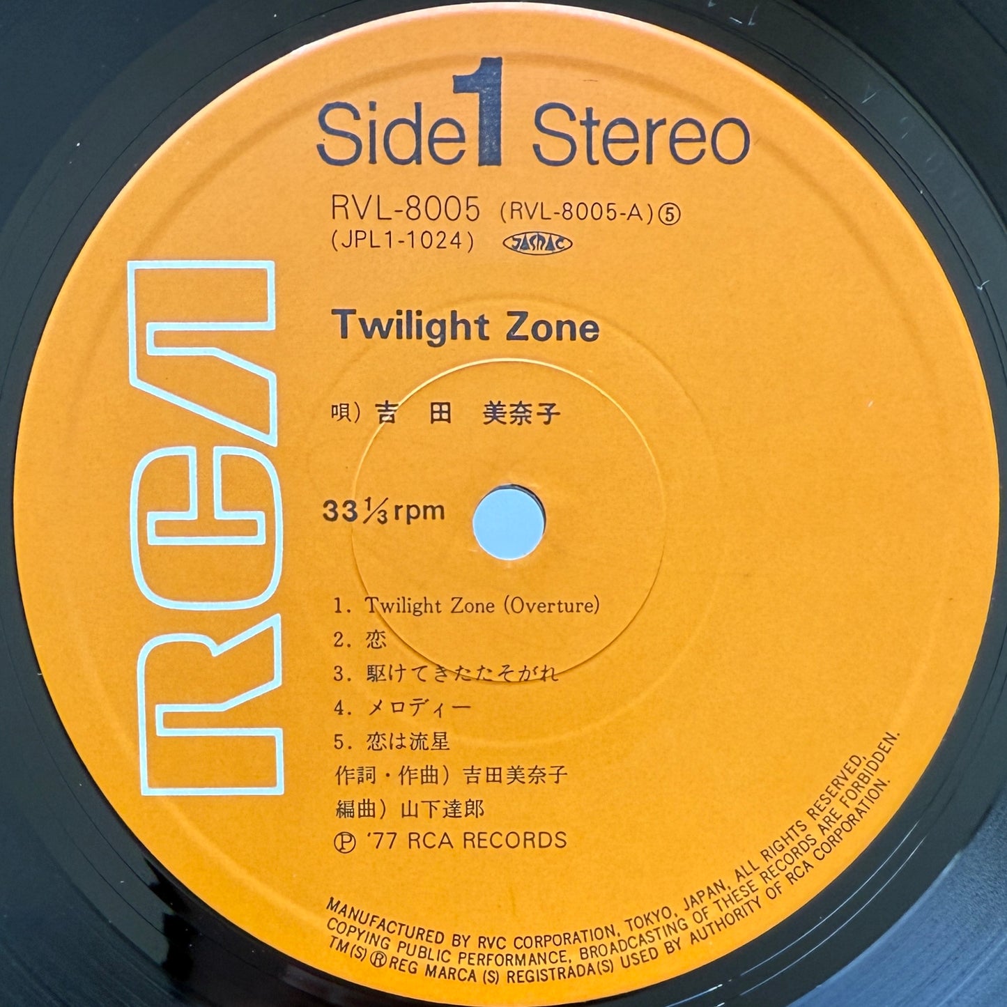 Minako Yoshida - Twilight Zone (Original Press)