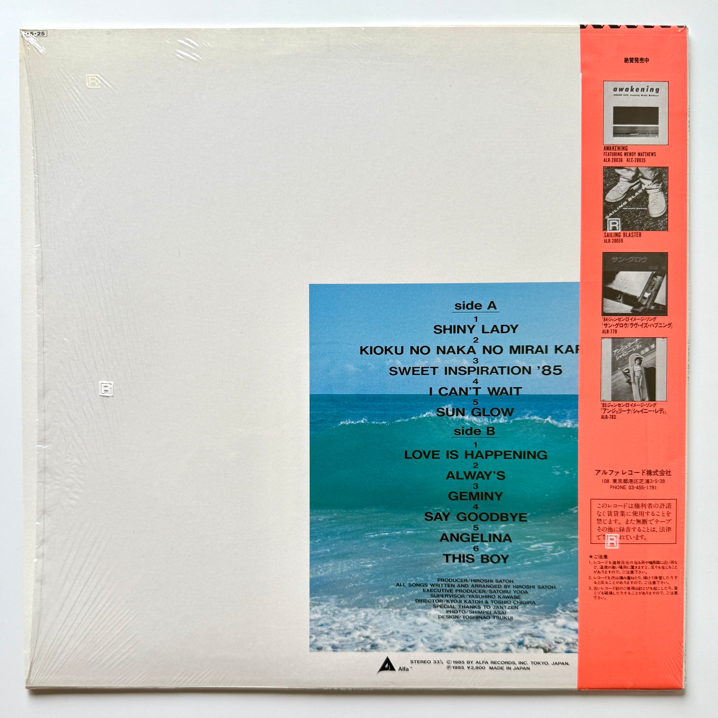 Hiroshi Sato - This Boy (Original Press)